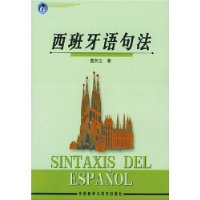 ䷨-Sintaxis