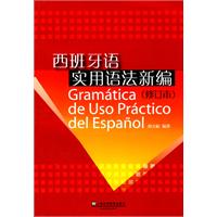 西班牙语听力教程(1)西班牙语专业本科生教材(附MP3下载)