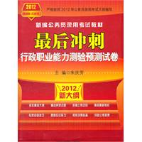 2012´ٹԱƤ飺ְҵԤԾ