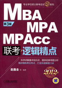 רҵѧλ˶ʿӦԾϵ-2012MBA