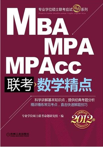 רҵѧλ˶ʿӦԾϵУ2012MBA