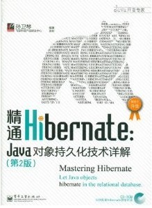 ͨHibernate:Java־û(2)(1)