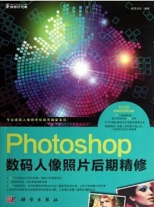 PhotoshopƬھ(DVD)