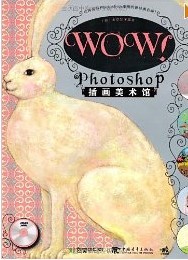 WOW!Photoshop廭(DVD)