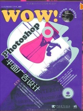 WOW!Photoshopƽ(DVD)