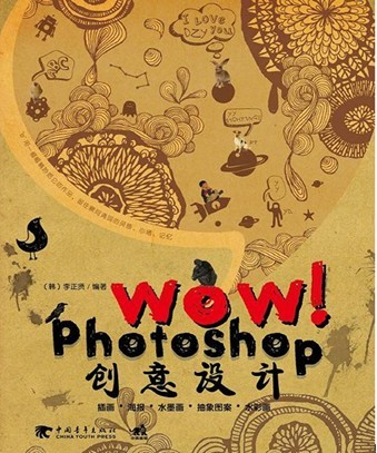 Wow!photoshop