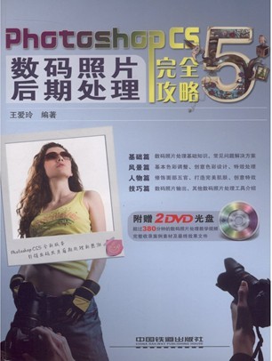 PhotoshopCS5Ƭڴȫ(DVD2)