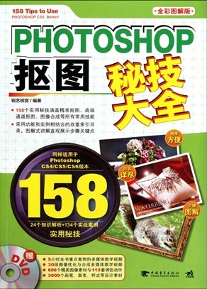 Photoshopͼؼȫ(DVD)