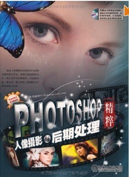 photoshop̳:PhotoshopӰڴ(DVD)