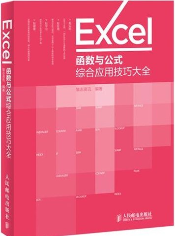 EXCEL칫̳̣Excel빫ʽۺӦüɴȫ