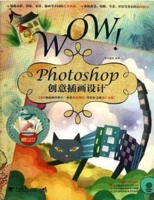 WOW!-Photoshop廭(DVD)