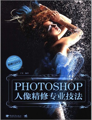Photoshop-רҵ(DVD)