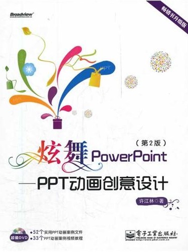 PPT̳̣PowerPoint-PPT(2棩(DVD1)