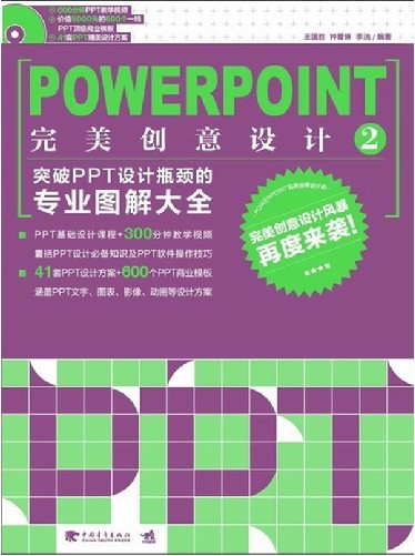 PPT̳̣PowerPoint2ͻPPTƿרҵͼȫ