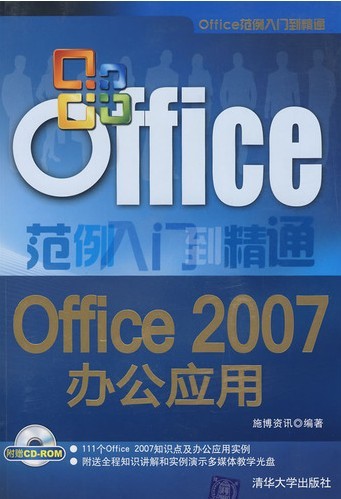 OFFICE2007칫̳̣Office