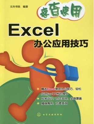 EXCEL̳̣ٲ-Excel칫Ӧü