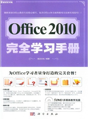 OFFICE2010̳̣Office