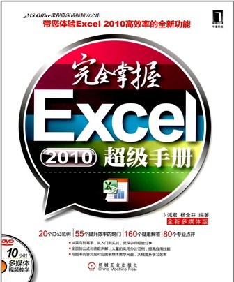 EXCEL2010̳̣ȫExcel