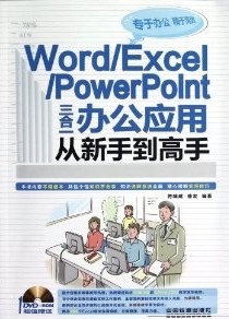 OFFICE̳̣Word/Excel/PowerPointһ칫Ӧôֵ()