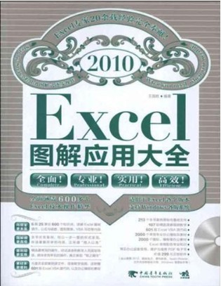 EXCEL2010̳̣Excel