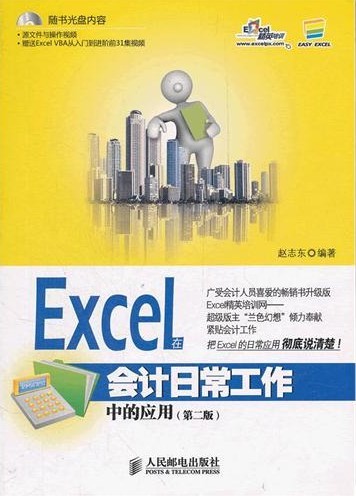 EXCEL̳̣ExcelڻճеӦ(ڶ)