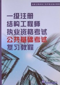 һ��ע��ṹ����ʦ���Թ����������Ը�ϰ�̳�