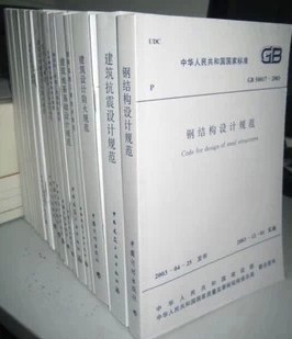 һ�������ṹ����ʦרҵ���Աر��淶����׼�����ȫ��20����ӡ��