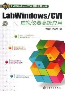 LabWindows/CVI߼Ӧ
