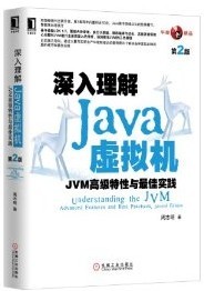 Java:JVM߼ʵ(2)