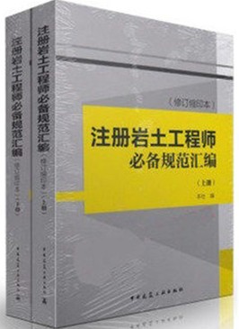 2014��ע����������ʦ�ر��淶��ࣨ�޶���ӡ�������²�