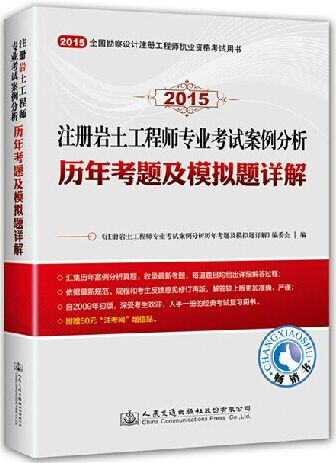 2015��ע����������ʦרҵ���԰����������꿼�⼰ģ������⣨��6�棩