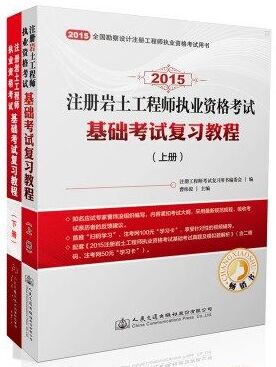 2015��ע����������ʦִҵ�ʸ��Ի������Ը�ϰ�̳̣����²ᣩ