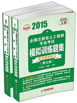 �ں���2015��ע����������ʦרҵ����ģ��ѵ���⼯�����²ᣩ��9��