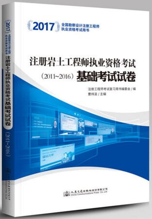 2017��ע����������ʦִҵ�ʸ��Ի��������Ծ���2011-2016��