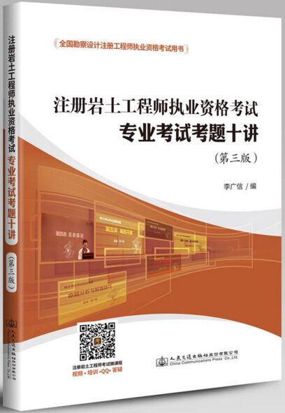 2017ע����������ʦִҵ�ʸ���רҵ���Կ���ʮ������3�棩