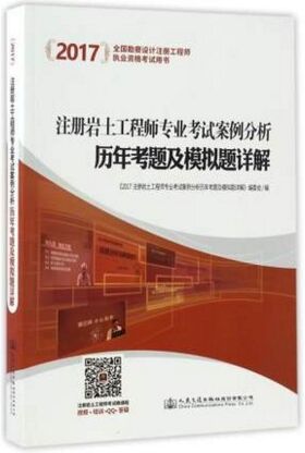 2017��ע����������ʦרҵ���԰����������꿼�⼰ģ�������